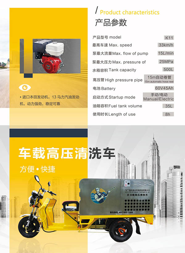 K11车载江孜高压清洗车