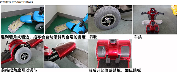 电动江孜尘推车C4102