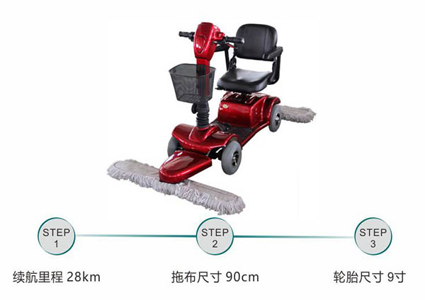 电动江孜尘推车C4105