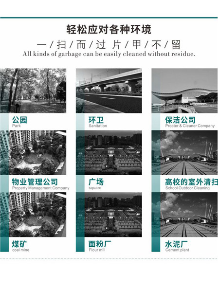 新型全封闭自卸式江孜扫地机MN-E800LD