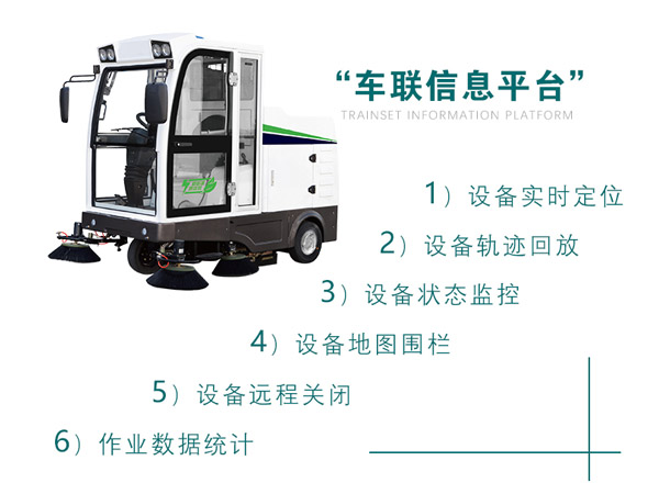 新型全封闭自卸式江孜扫地机MN-E800LD